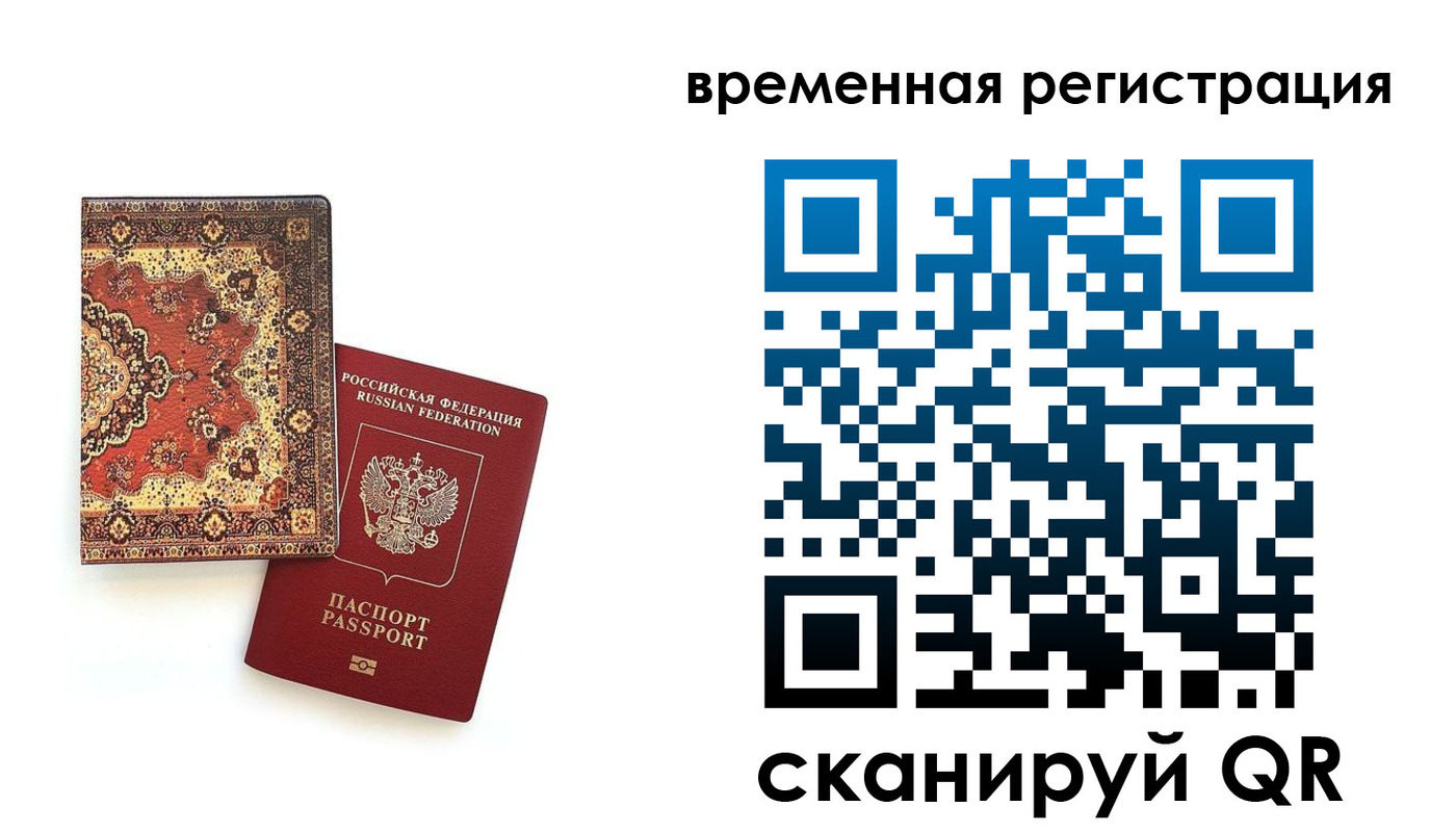 временная регистрация адрес в Лебедяни