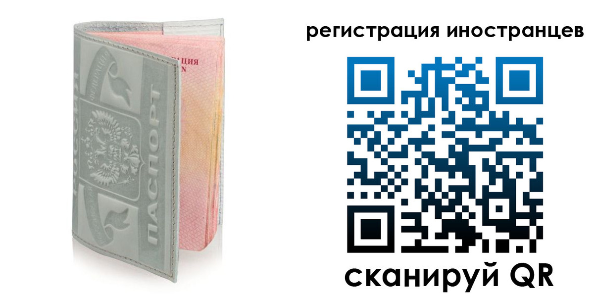 временная регистрация собственник в Лебедяни