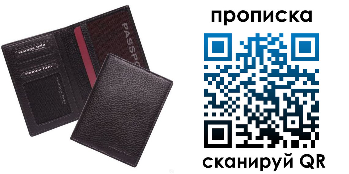временная прописка в Лебедяни