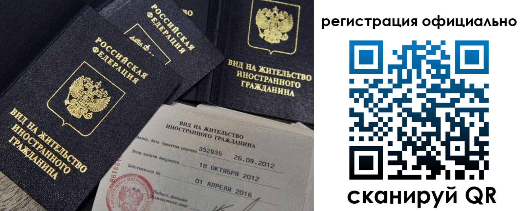 временная регистрация госуслуги в Лебедяни
