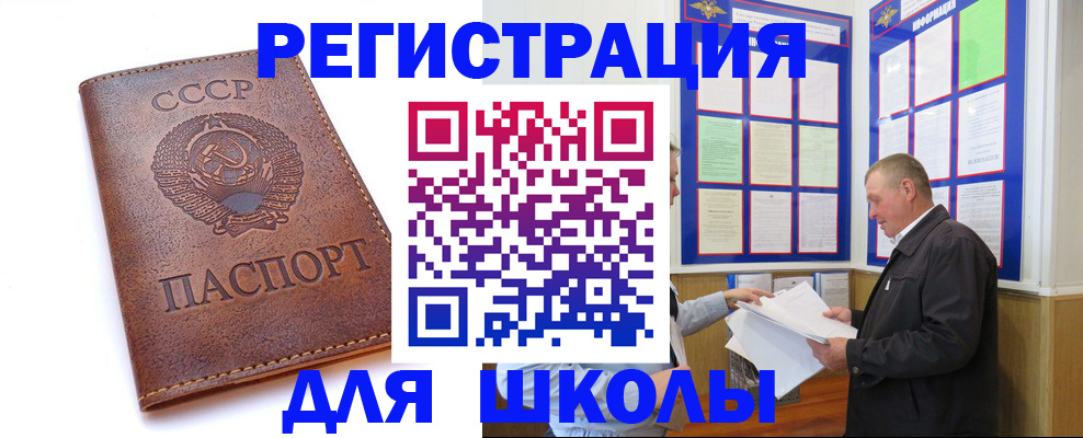 прописка для военкомата в Лебедяни
