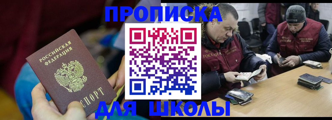 прописка регистрация в Лебедяни