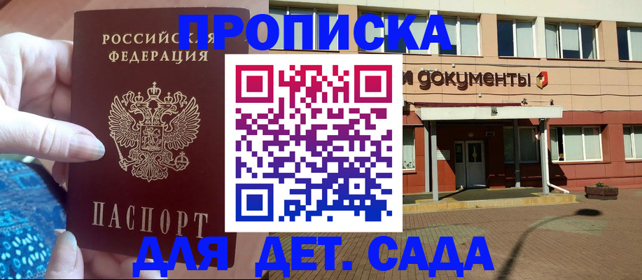 прописка для работы в Лебедяни