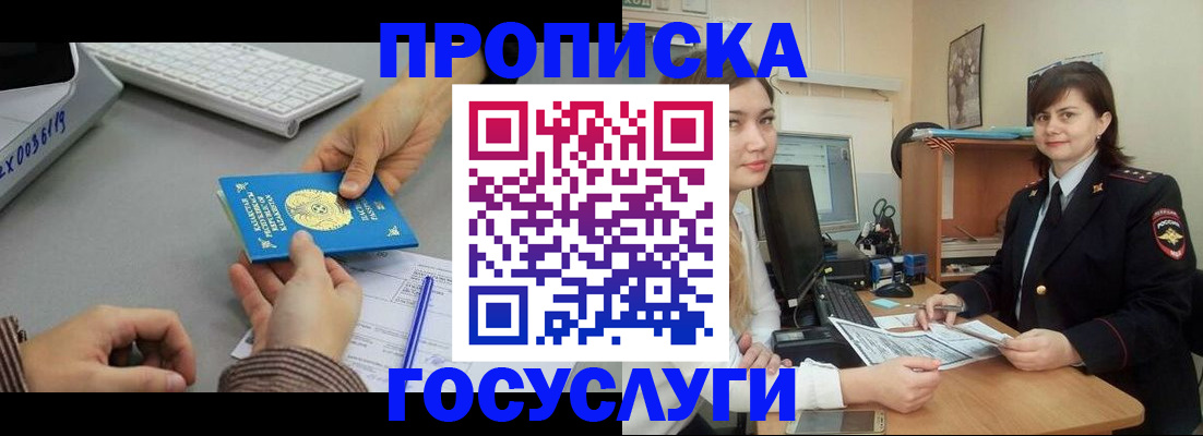 миграционный учет в Лебедяни