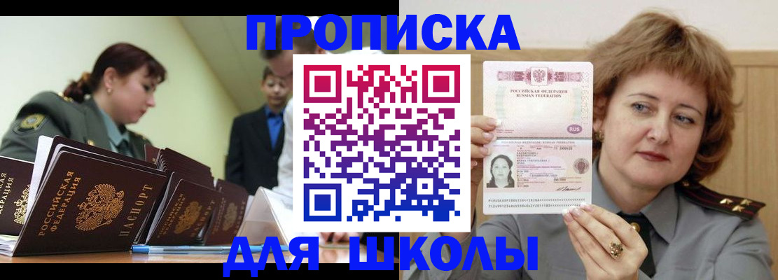 прописка для военкомата в Лебедяни