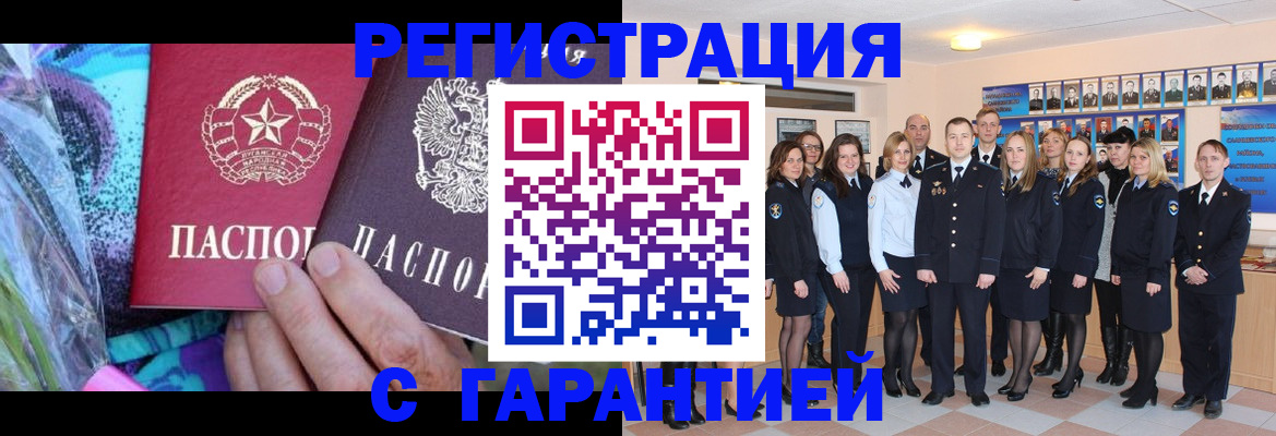 прописка регистрация в Лебедяни