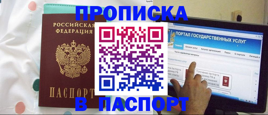 временная регистрация для всех в Лебедяни