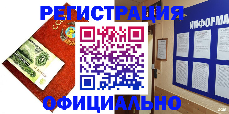 прописка 2025 в Лебедяни