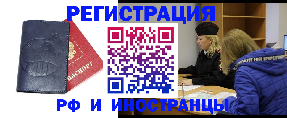 прописка поиск в Лебедяни