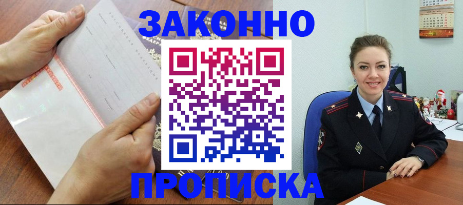 временная регистрация законно в Лебедяни