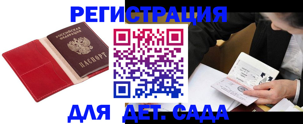 регистрация в Лебедяни