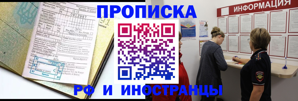 временная регистрация поиск в Лебедяни