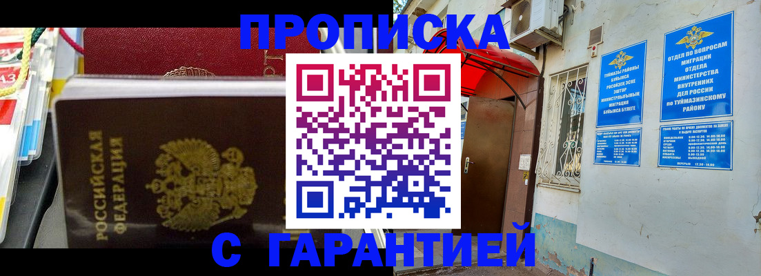 прописка паспорт в Лебедяни
