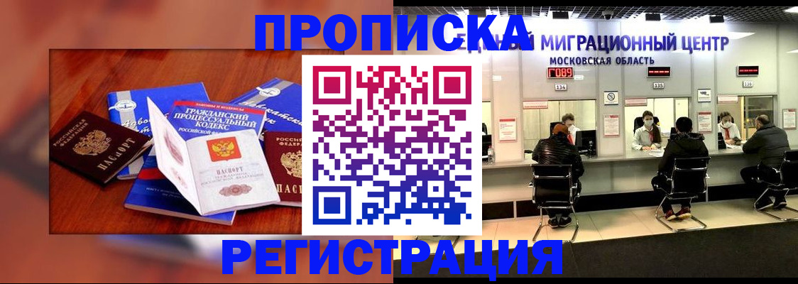временная регистрация надежно в Лебедяни