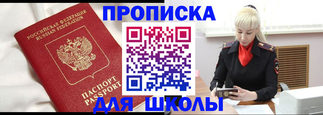 прописка паспорт в Лебедяни